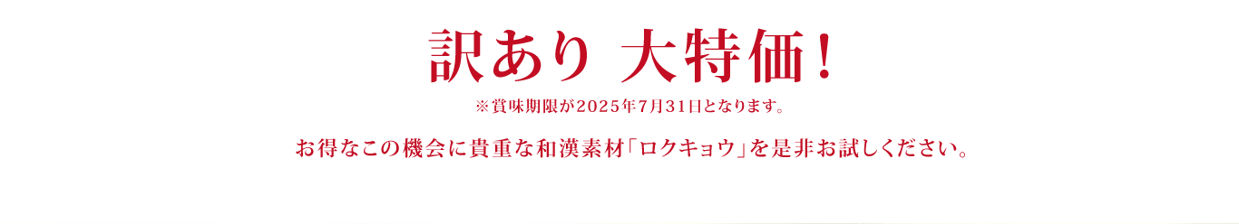 ぐったりをスッキリに