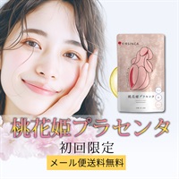 桃花姫プラセンタ 7日分