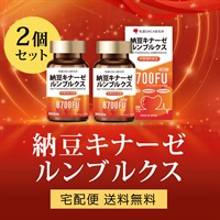 納豆キナーゼルンブルクス 2個