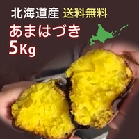 あまはづき  S 5kg