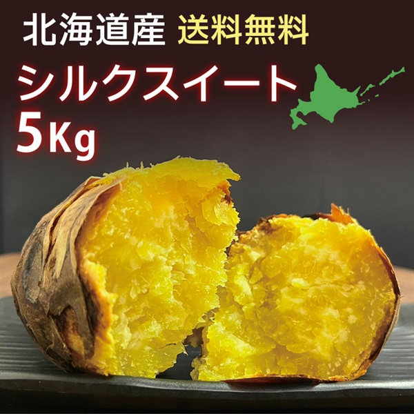 シルクスイート  M 5kg