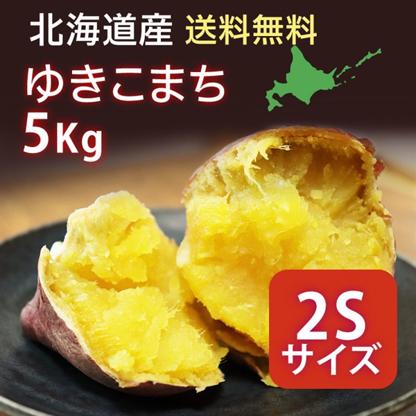 ゆきこまち 2S 5kg