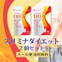 スリミナダイエット [60粒] 2個