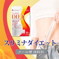 スリミナダイエット [60粒] 1個