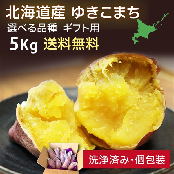 ゆきこまち ギフト用 　5kg 