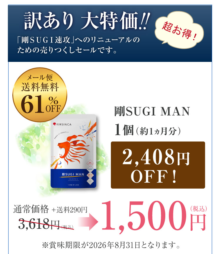 剛SUGIMAN1
    個