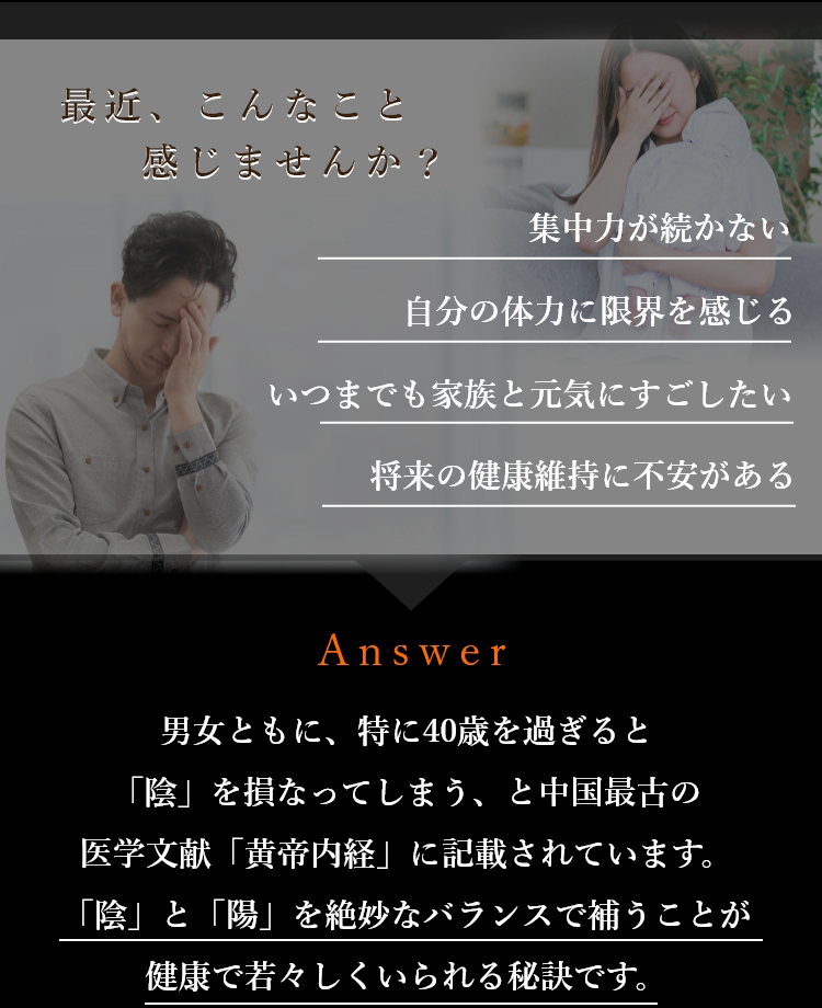 体力が落ちた、集中力が続かない、最近こんなこと感じませんか？