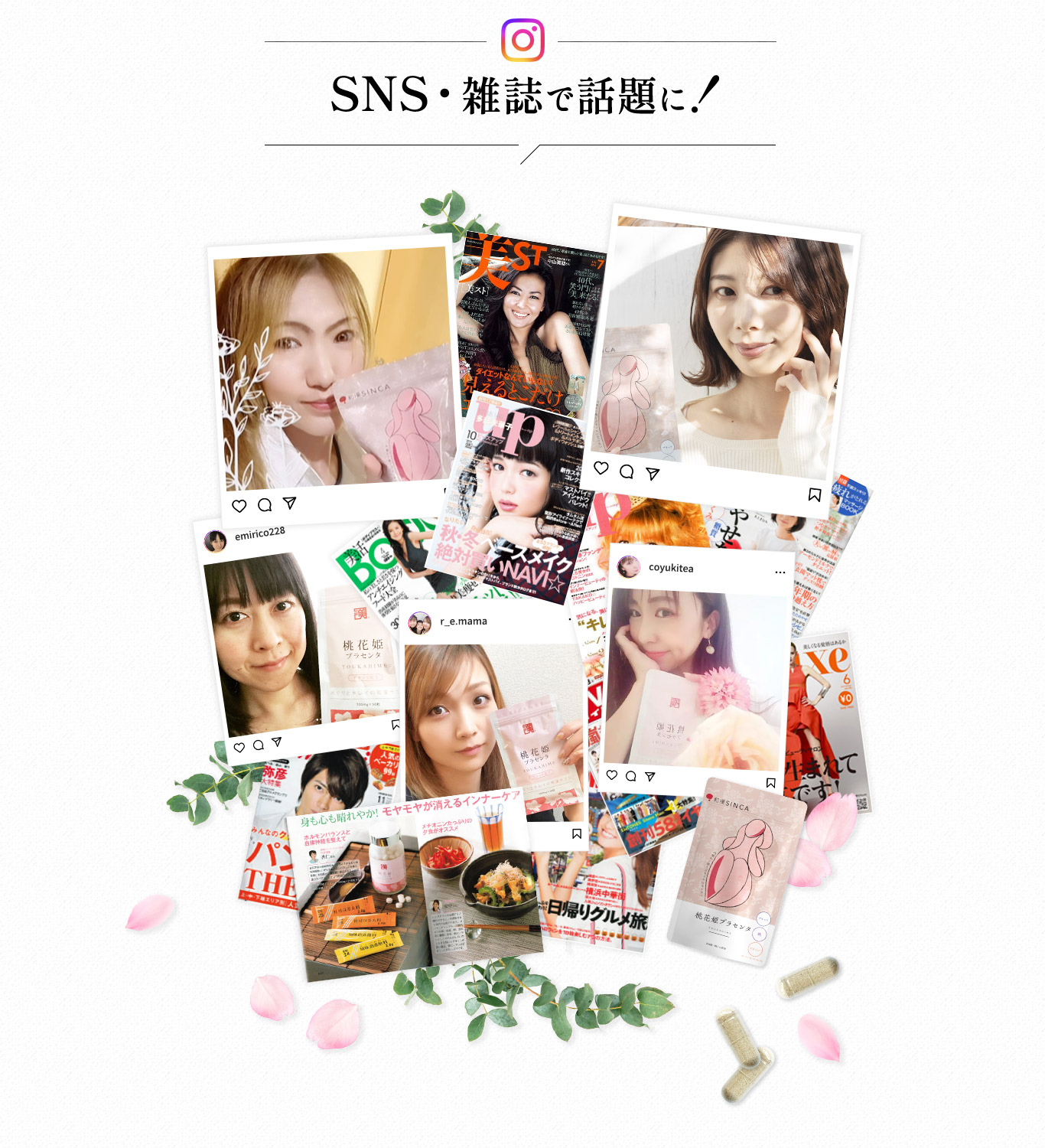 桃花姫プラセンタ、SNS・雑誌で話題に