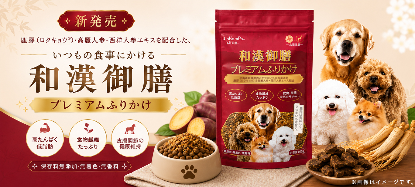 おいしさと栄養バランスにこだわった和漢御膳プレミアムふりかけです。