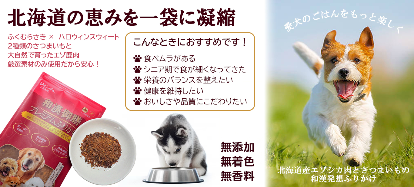 おいしさと栄養バランスにこだわった和漢御膳プレミアムふりかけです。