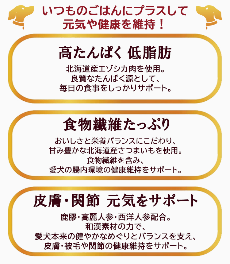 おいしさと栄養バランスにこだわった和漢御膳プレミアムふりかけです。