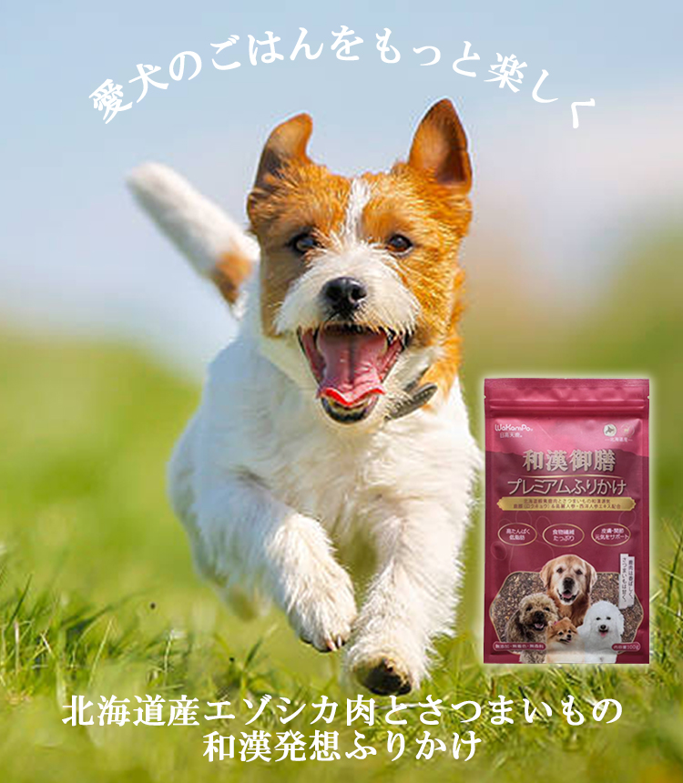 おいしさと栄養バランスにこだわった和漢御膳プレミアムふりかけです。