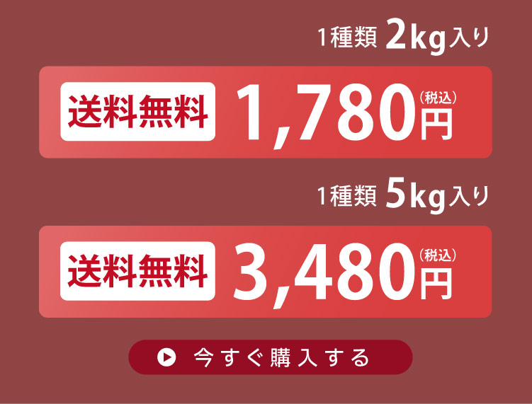 あまはづき値段