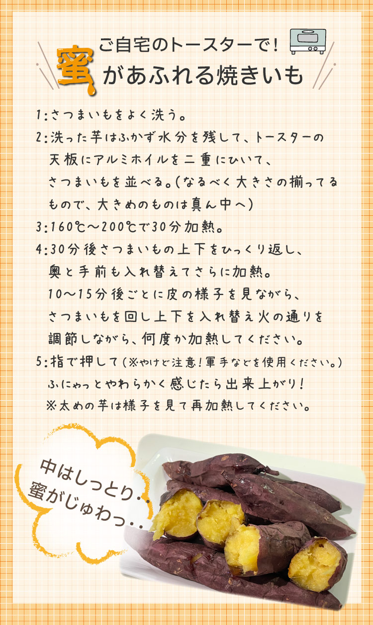 さつまいもレシピ