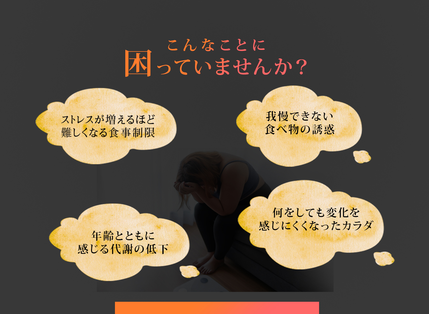 こんなことに困ってませんか？