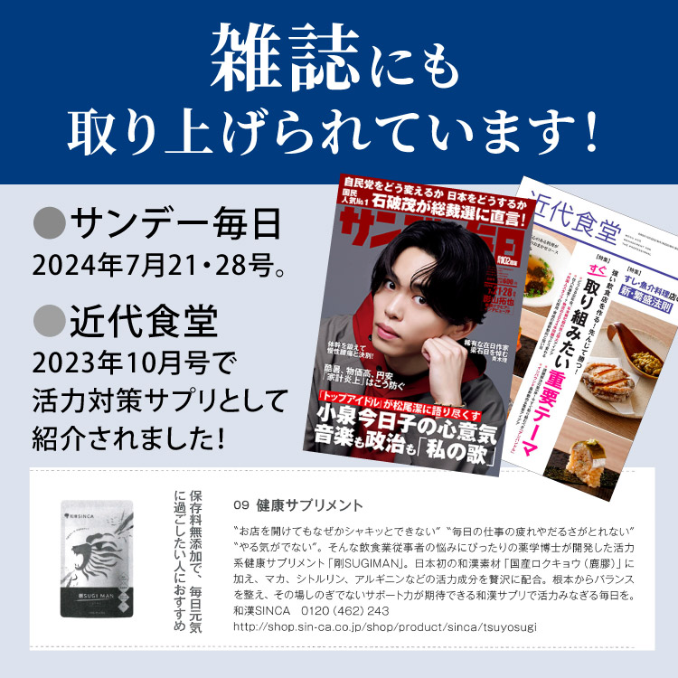 雑誌掲載