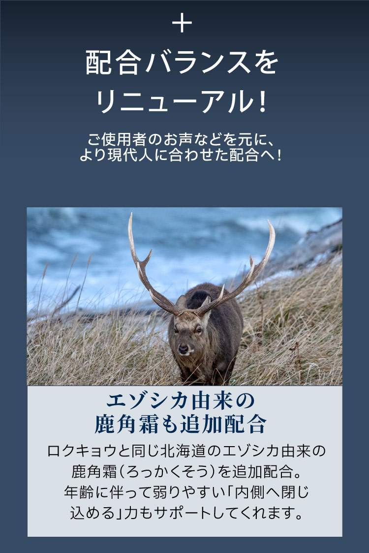 リニューアルで新配合、タンポポ、スイカズラ、ハトムギエキスも配合で活力がわいて自身と気力に満ちた自分に